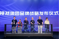 二更宣布战略升级，视然集团三大业务品牌齐亮相