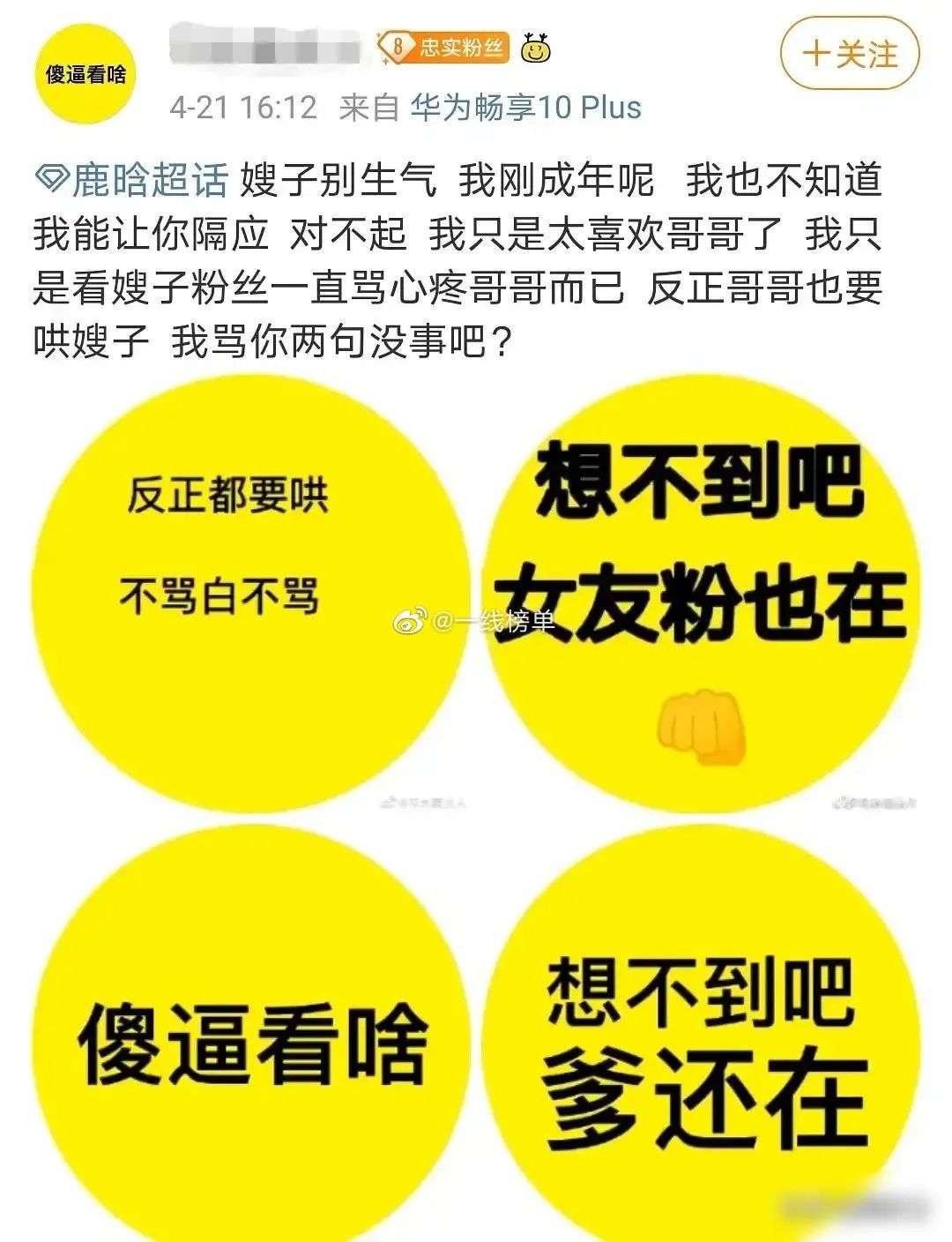 “脱粉”现象频发，我们到底需要什么样的偶像？