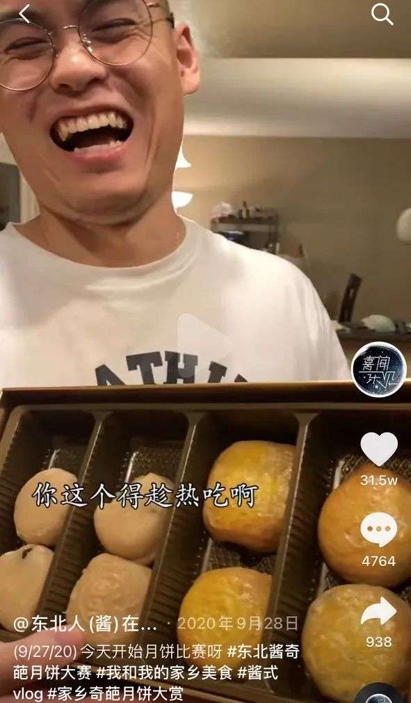 那群东北人把全世界都活成了东北快乐星球-36氪