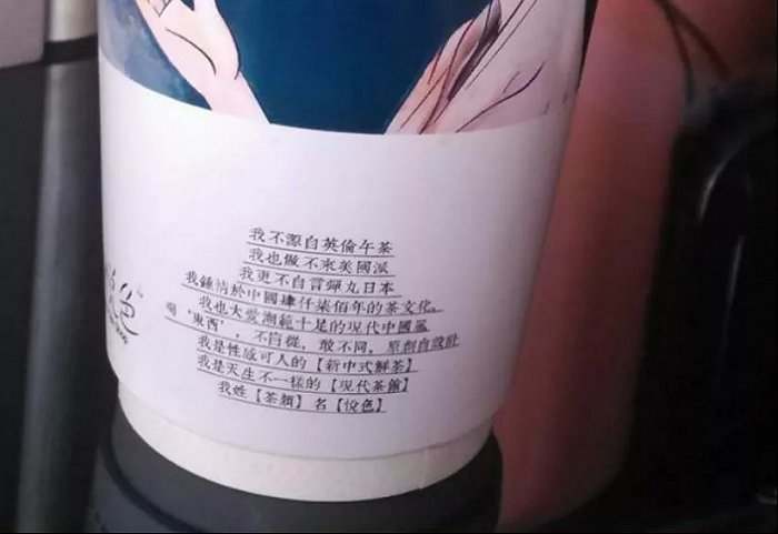 “茶颜悦色”起诉“茶颜观色” 不正当竞争侵权，赢了