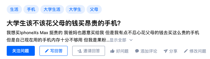 超过5000块的手机都是智商税？