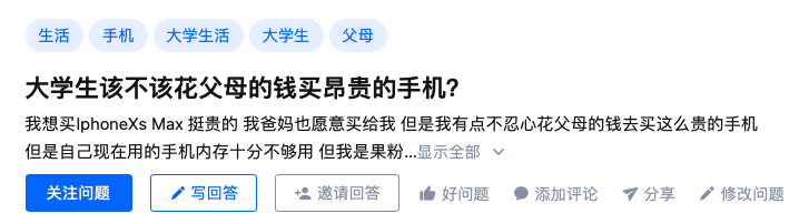 超过5000块嘅手机都系智商税？