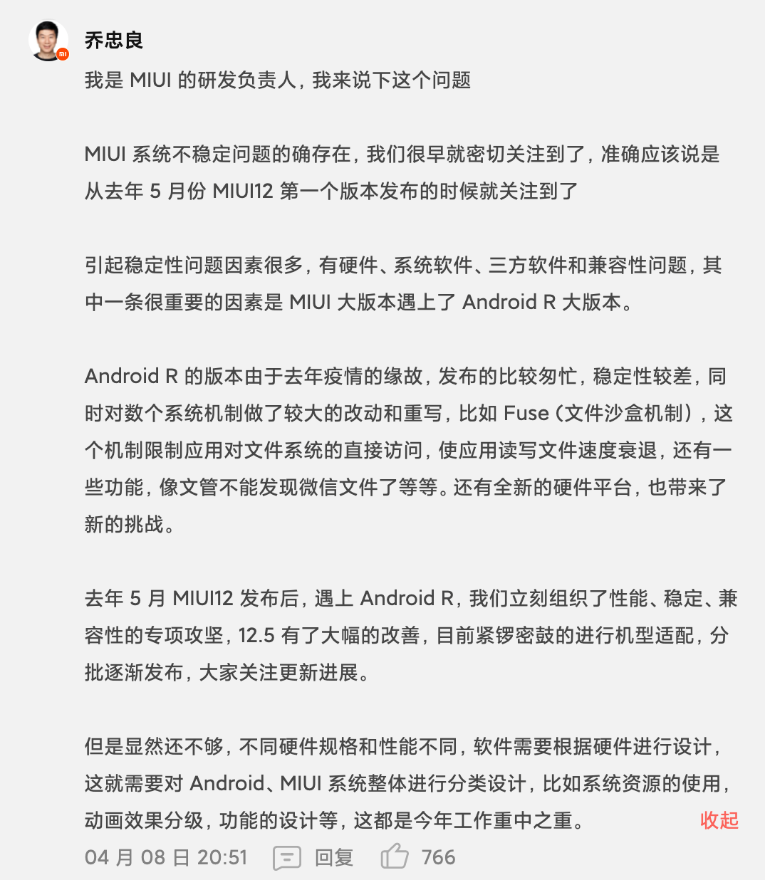 虽迟但到的 MIUI 12.5 ，能扭转小米用户的口碑吗？