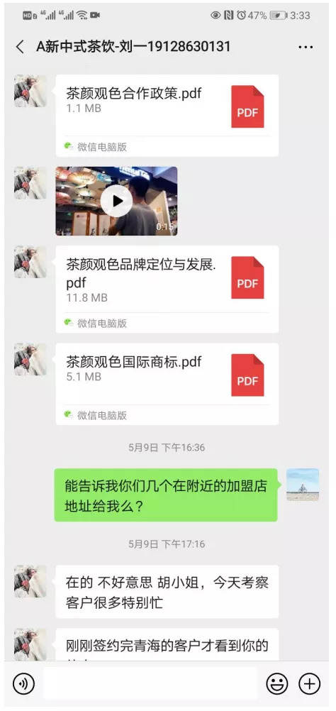 “茶颜悦色”起诉“茶颜观色” 不正当竞争侵权，赢了