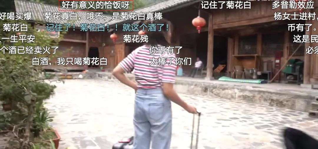 “恭喜恰饭”，是粉丝的最高评价