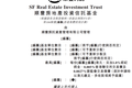 顺丰房托基金通过港交所上市聆讯，或今日开启预路演，将成港股首只物流地产REIT