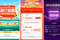 出行率成谜、退票不可控，机票盲盒是惊喜还是空欢喜？
