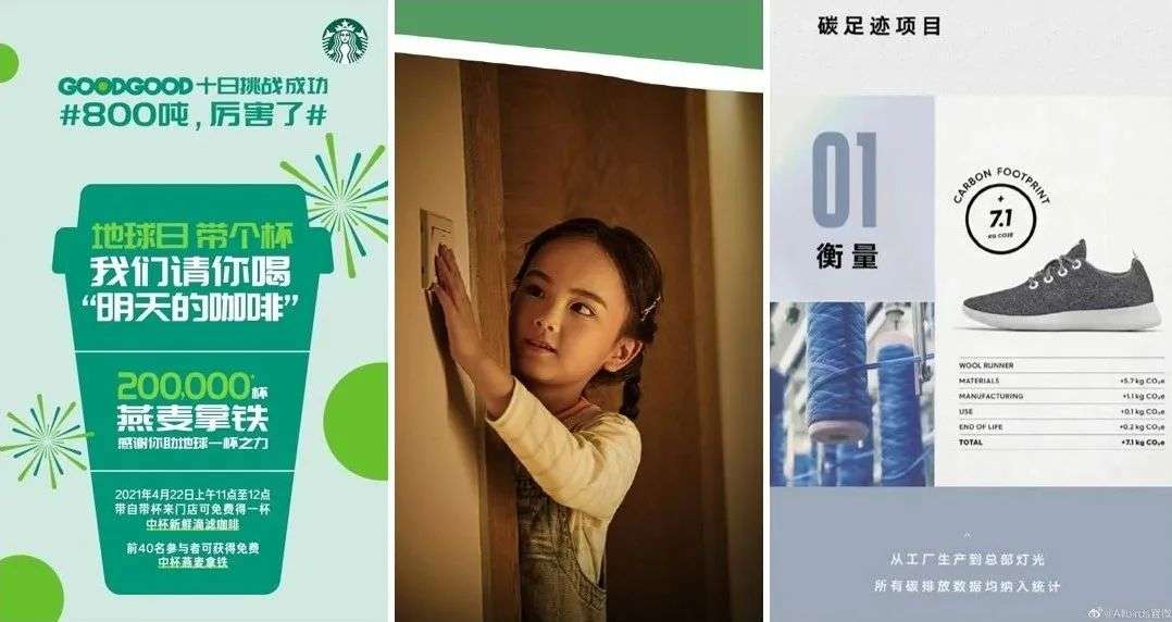 面对“洗绿”六宗罪，可持续品牌点样做到透明化？