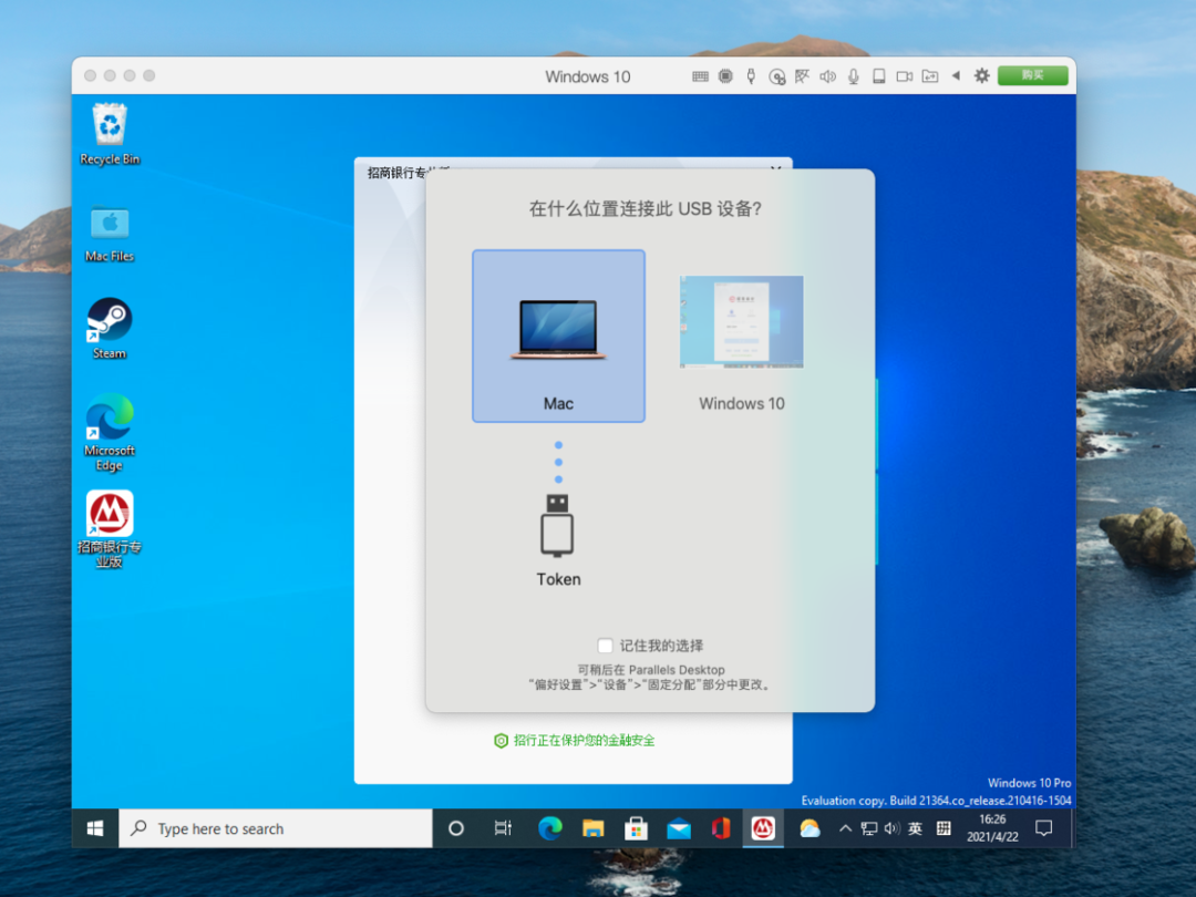 「苹果芯」电脑终于能装 Windows 了，说说我的实际体验