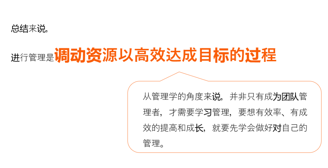 用花30万学习的MBA管理思维，给你开自（升）我（职）提（加）升（薪）管理课