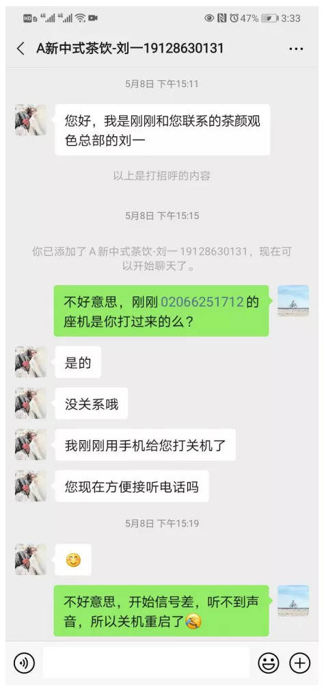 “茶颜悦色”起诉“茶颜观色” 不正当竞争侵权，赢了