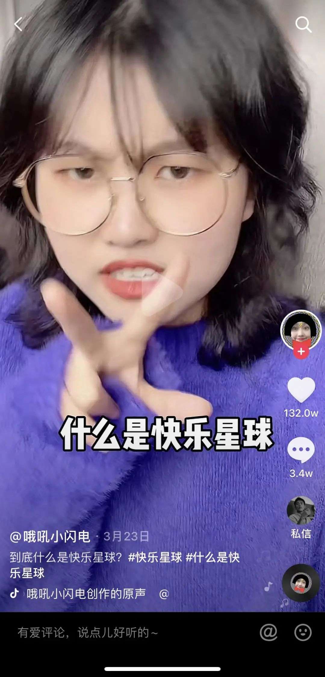 “快乐星球”出圈，B站抖音谁是造梗机器？