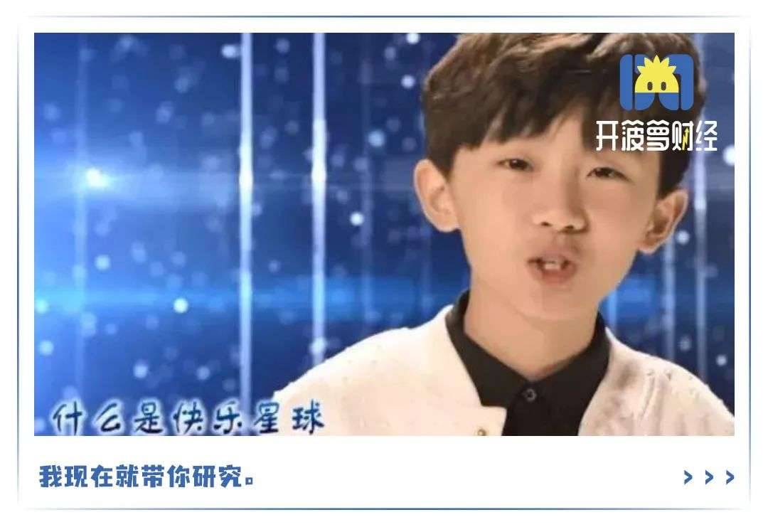 “快乐星球”出圈，B站抖音谁是造梗机器？