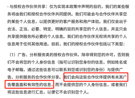 到底是微信窃取隐私，还是输入法光明正大收集用户信息？