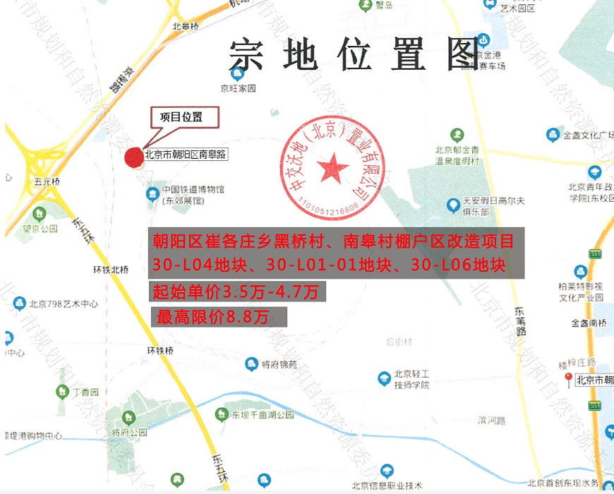 北京集中卖地30宗测算均价在6.3万/m²  朝阳是热门区域