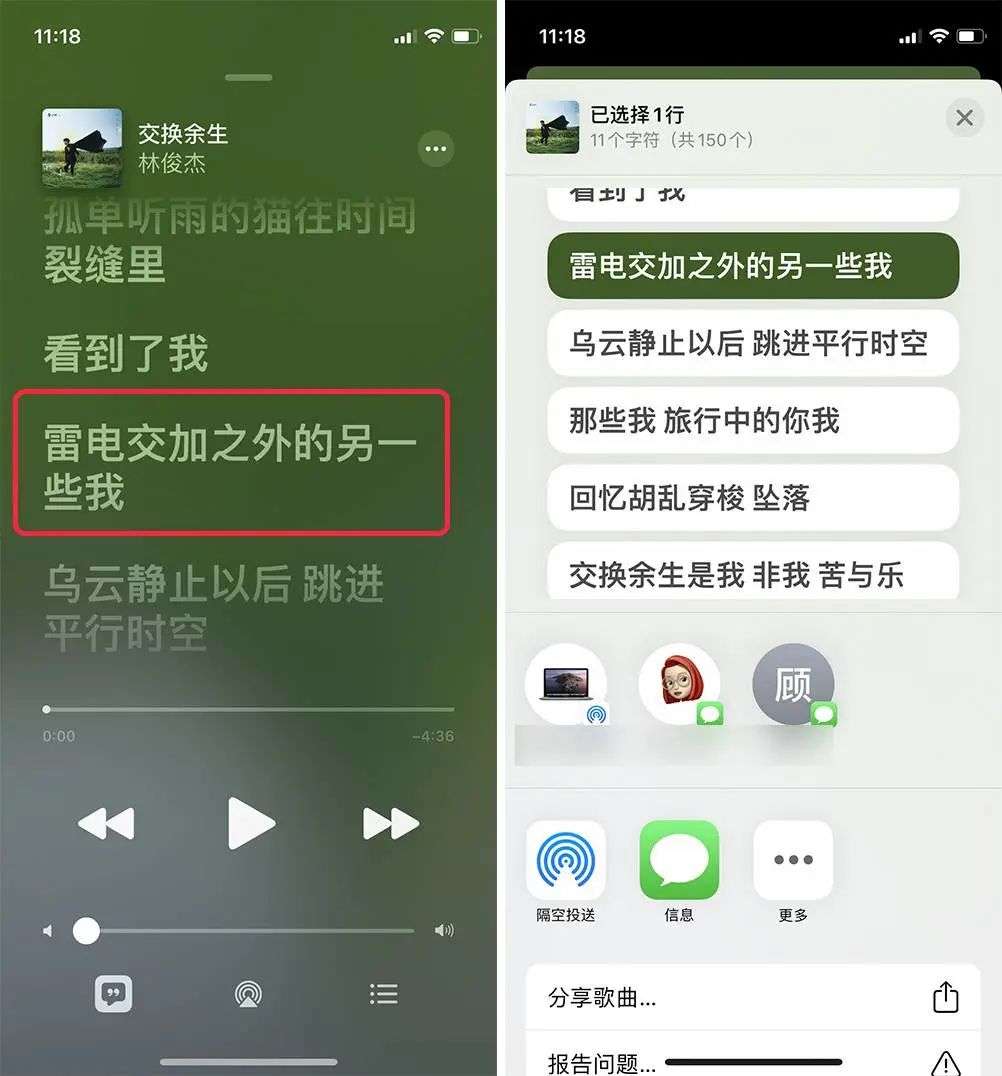 苹果iOS14.5正式发布：戴口罩解锁、隐私政策更新，还有十余项新功能值得关注