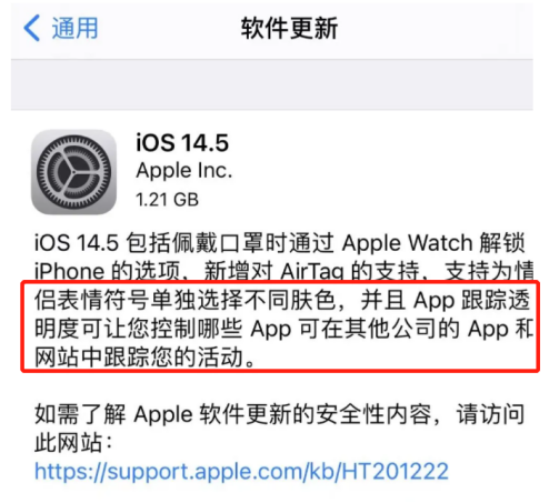 iOS14.5隐私追踪功能现重大bug，IDFA选项变灰且无办法开启（附解决方案）