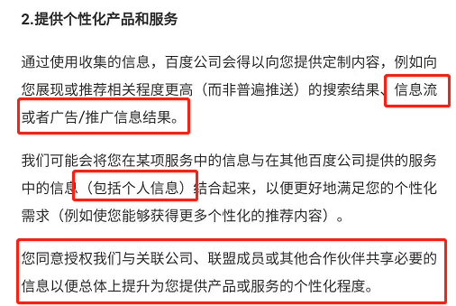 到底是微信窃取隐私，还是输入法光明正大收集用户信息？