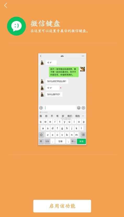 到底是微信窃取隐私，还是输入法光明正大收集用户信息？