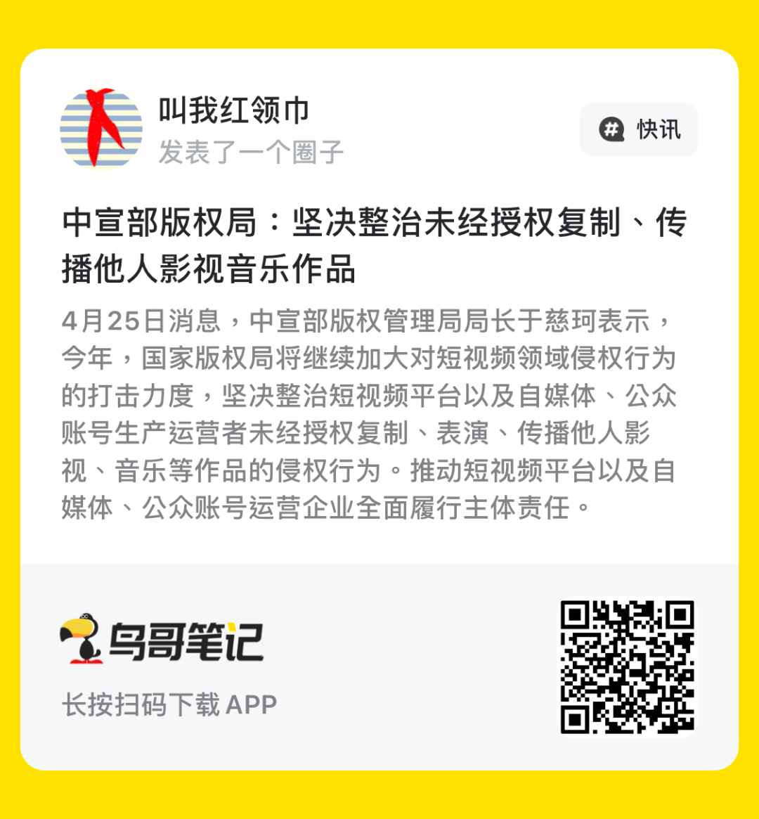 官方整治无版权影视剪辑，短视频行业迎来新的变化