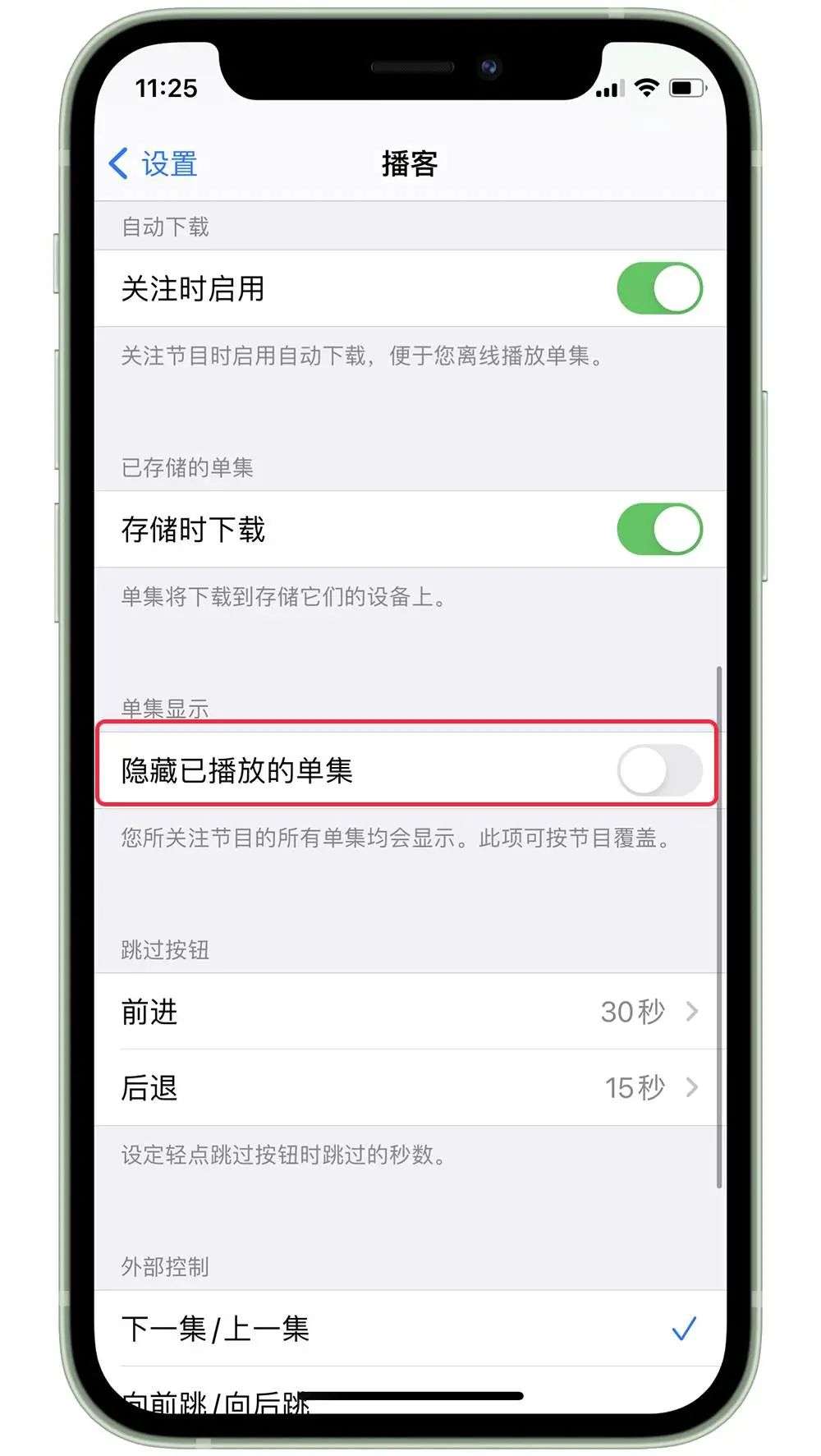 苹果iOS14.5正式发布：戴口罩解锁、隐私政策更新，还有十余项新功能值得关注