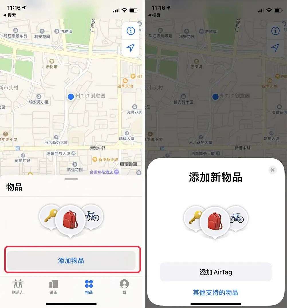 苹果iOS14.5正式发布：戴口罩解锁、隐私政策更新，还有十余项新功能值得关注