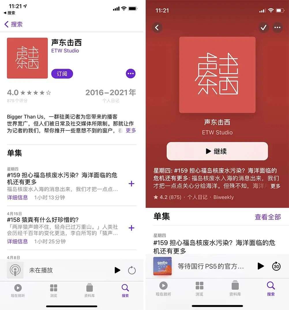 苹果iOS14.5正式发布：戴口罩解锁、隐私政策更新，还有十余项新功能值得关注