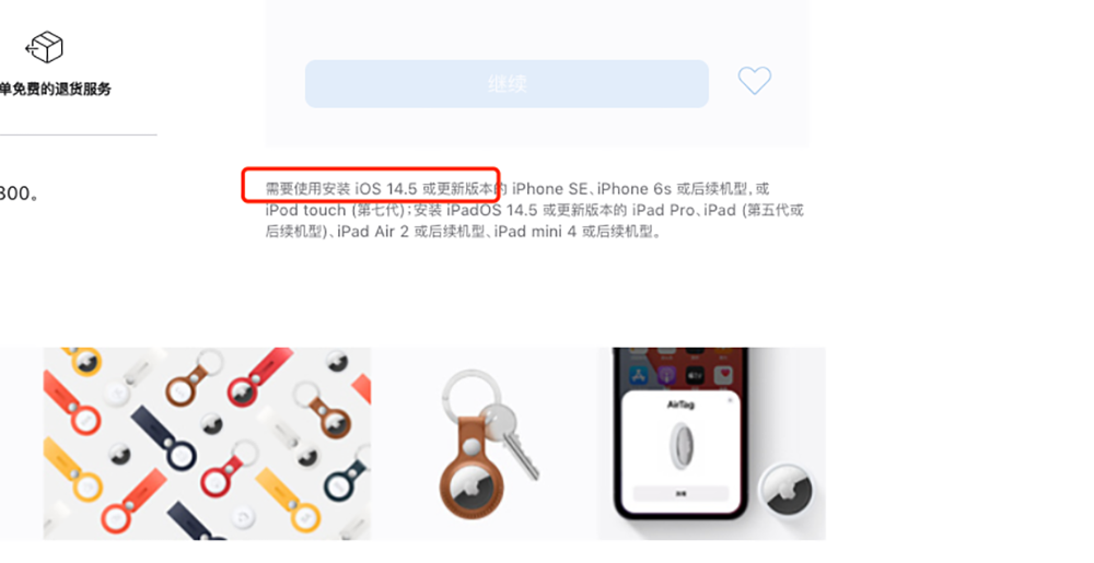 苹果iOS14.5正式发布：戴口罩解锁、隐私政策更新，还有十余项新功能值得关注