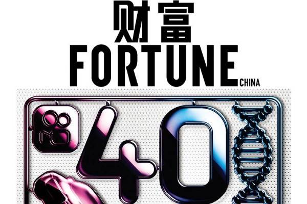 驿公里智能创始人兼CEO施恒之入选《财富》“40 Under 40”精英榜