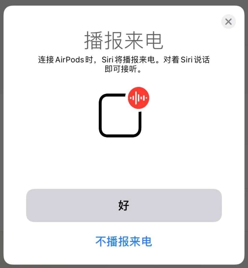 苹果iOS 14.5更新：“心火烧”等表情上线，还有App防跟踪等功能