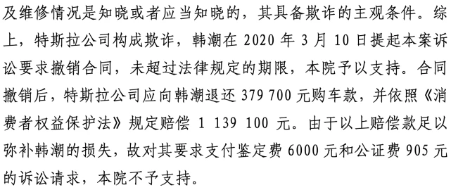 将事故车当二手车卖给客户，特斯拉：切割车比原厂的更安全