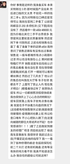 将事故车当二手车卖给客户，特斯拉：切割车比原厂的更安全