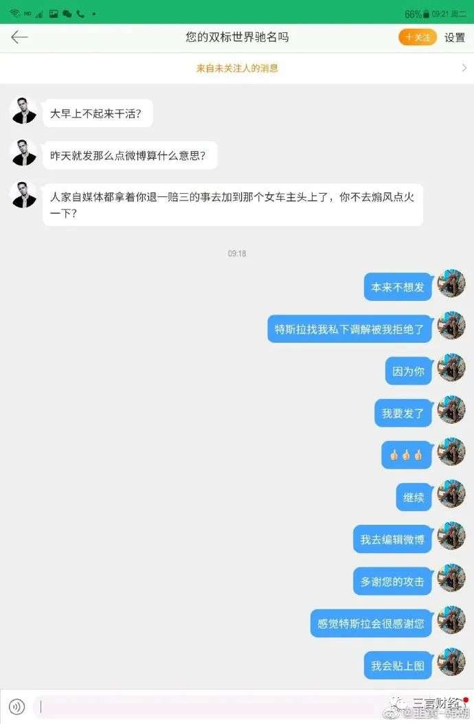 韩潮表示自己最初没想发这条微博,他觉得这个事情发出来一定会造成