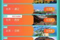 66元的机票盲盒，谁占了谁的便宜？