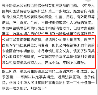 将事故车当二手车卖给客户，特斯拉：切割车比原厂的更安全