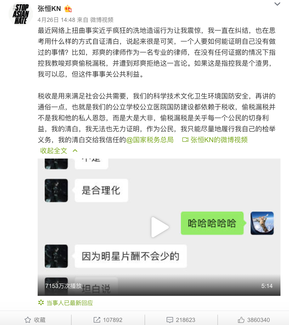 郑爽一部戏赚1.6亿元，“限薪令”去哪了？