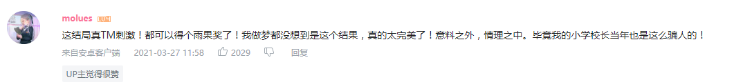 在B站追AI续写故事，我闯入了《水浒》的平行宇宙