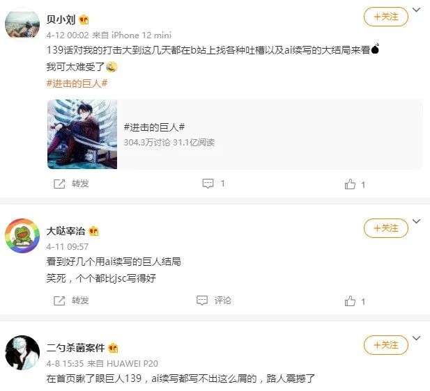 在B站追AI续写故事，我闯入了《水浒》的平行宇宙