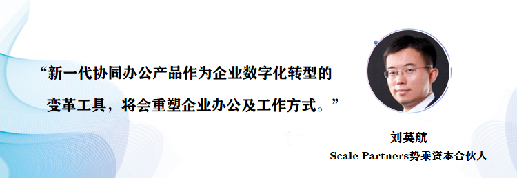 协同办公哪家强？这里有一份最全测评指南