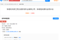 张若昀父子反目背后的资本局