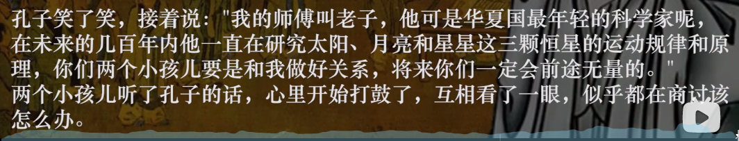 在B站追AI续写故事，我闯入了《水浒》的平行宇宙