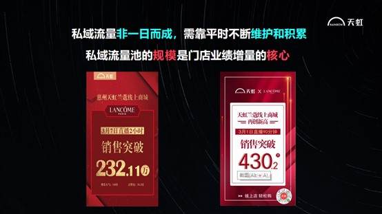 天虹集团灵智数科CEO徐灵娜：数字化助力购百价值重塑