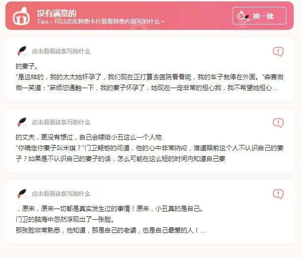 在B站追AI续写故事，我闯入了《水浒》的平行宇宙