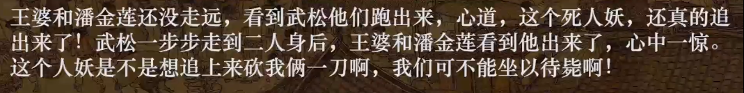 在B站追AI续写故事，我闯入了《水浒》的平行宇宙