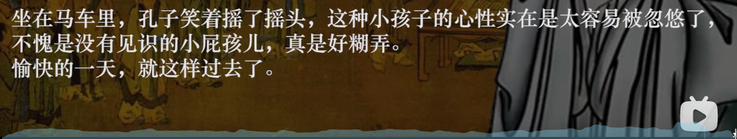 在B站追AI续写故事，我闯入了《水浒》的平行宇宙