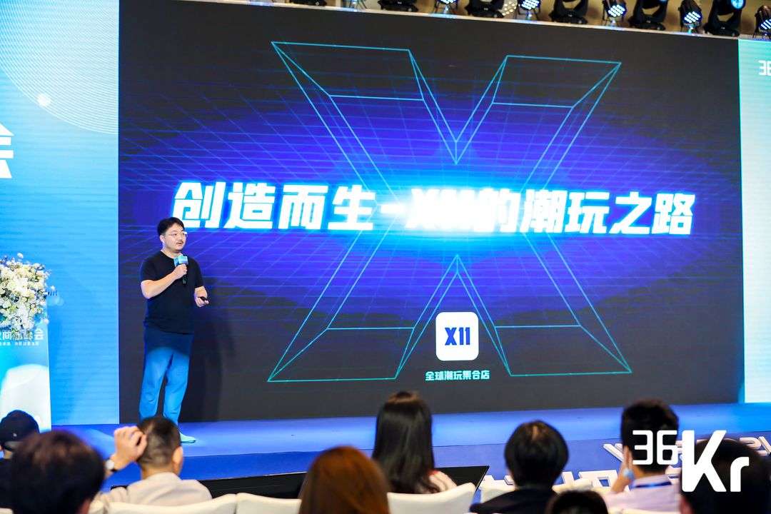 X11运营总经理冯杰：新消费场景下嘅X11潮玩创造之路