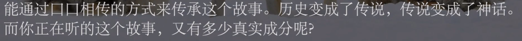 在B站追AI续写故事，我闯入了《水浒》的平行宇宙