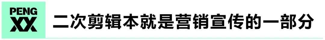 长短视频版权战升级，二次剪辑类内容会消失吗？