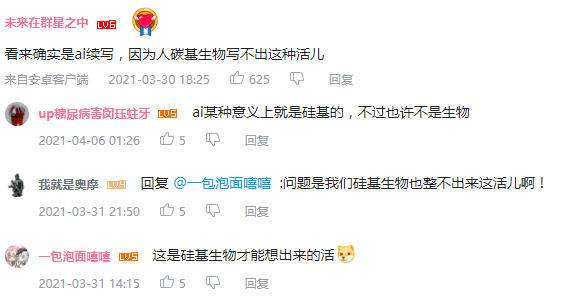 在B站追AI续写故事，我闯入了《水浒》的平行宇宙