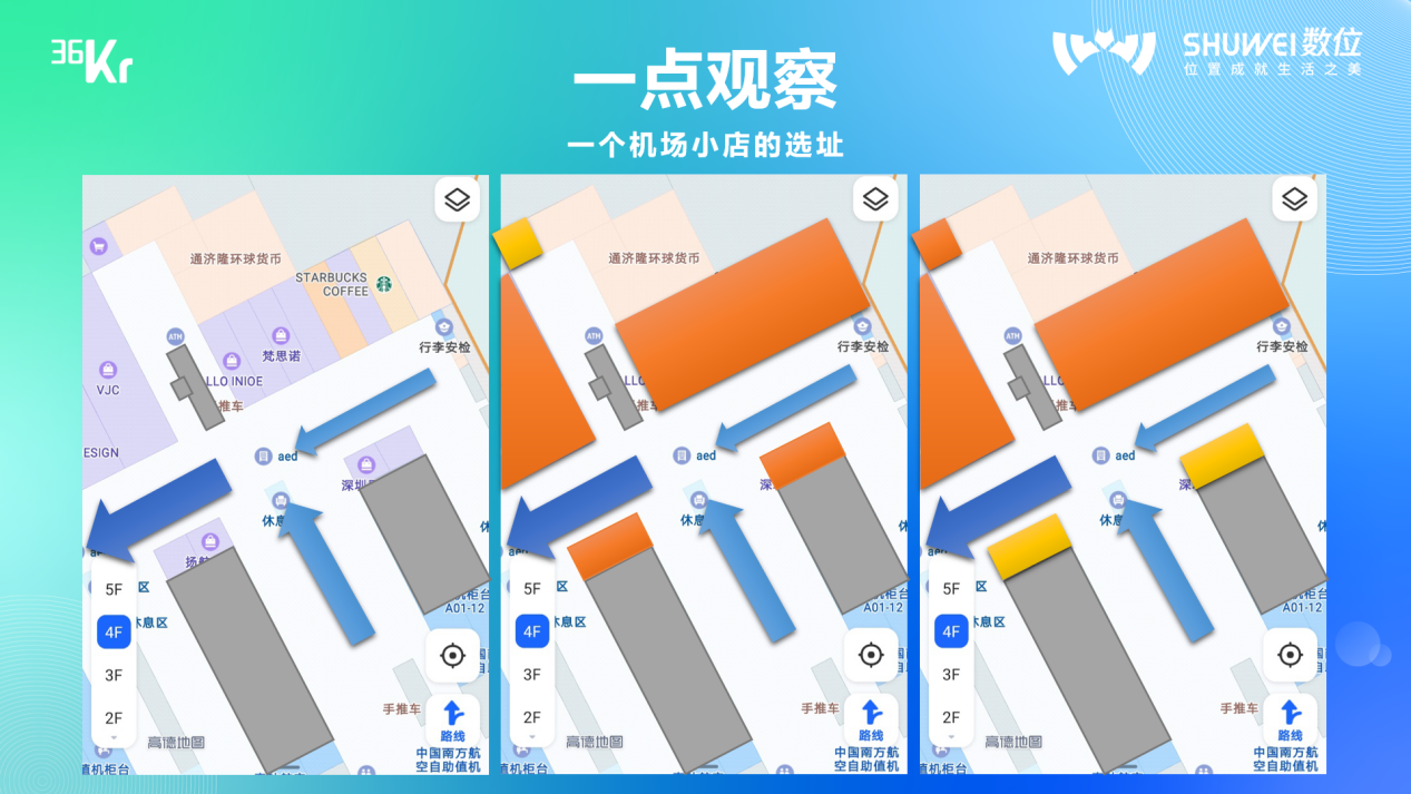 数位&上上参谋黄兴鲁：线下大数据赋能连锁企业发展